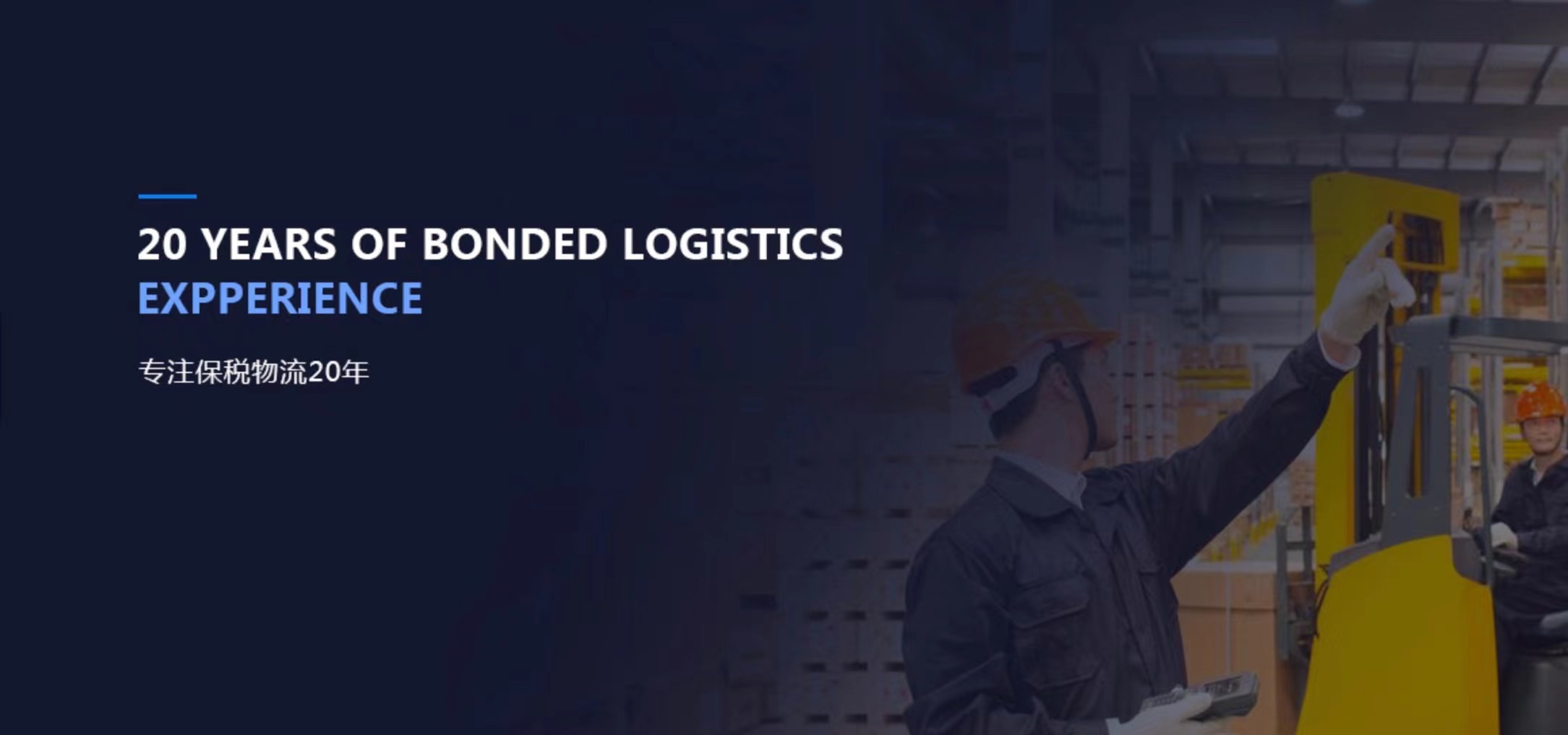 保税区维修的好处